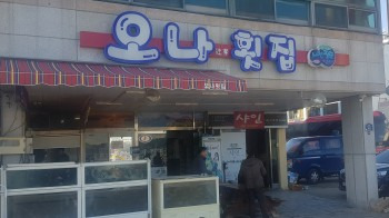 사천시 삼천포항 자연산 전어 완벽 가이드 &amp;#124; 2025년 여름 축제와 맛집 총정리