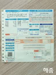 전기요금 계산 방법