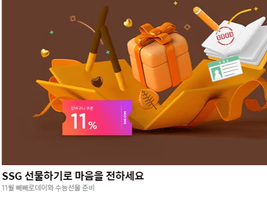 블랙프라이데이 세일기간 행사내용