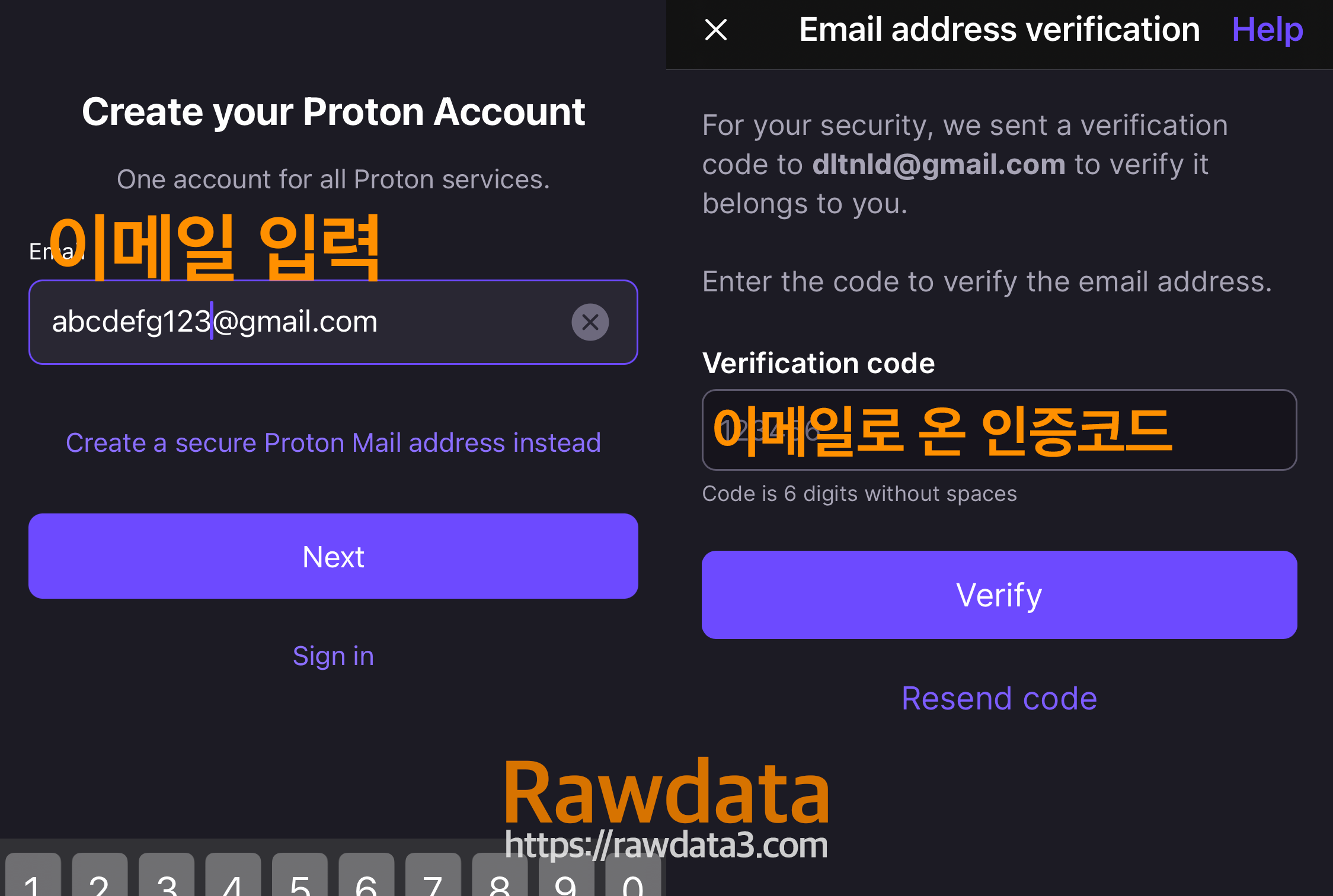 이메일 입력 및 인증코드 입력