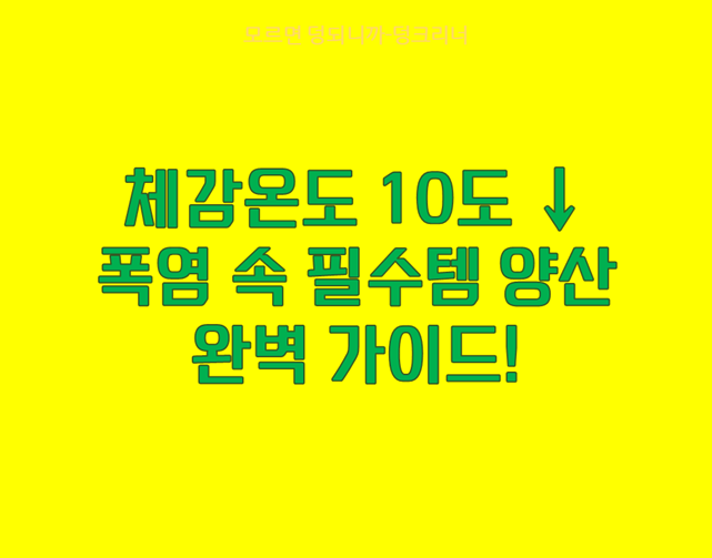 양산 추천