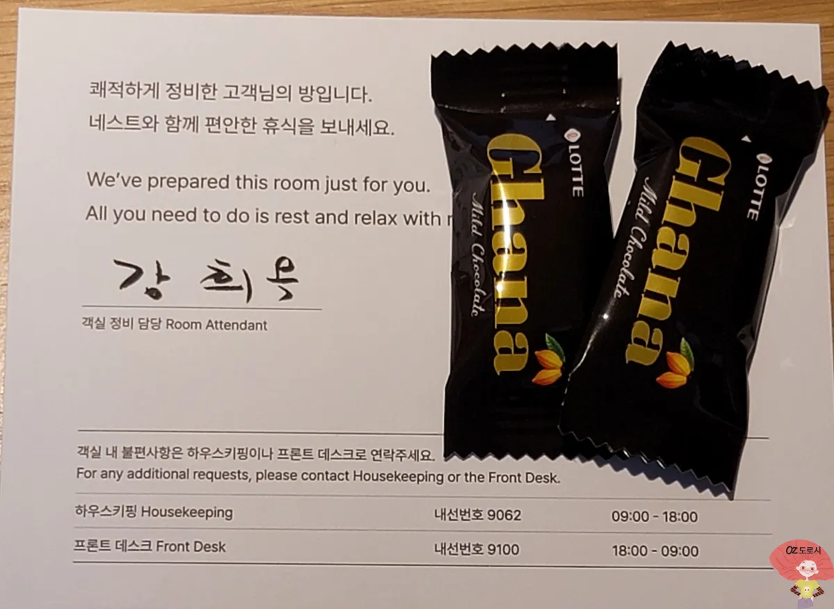 인천-중구-영종도-네스트호텔-웰컴안내와-초콜릿