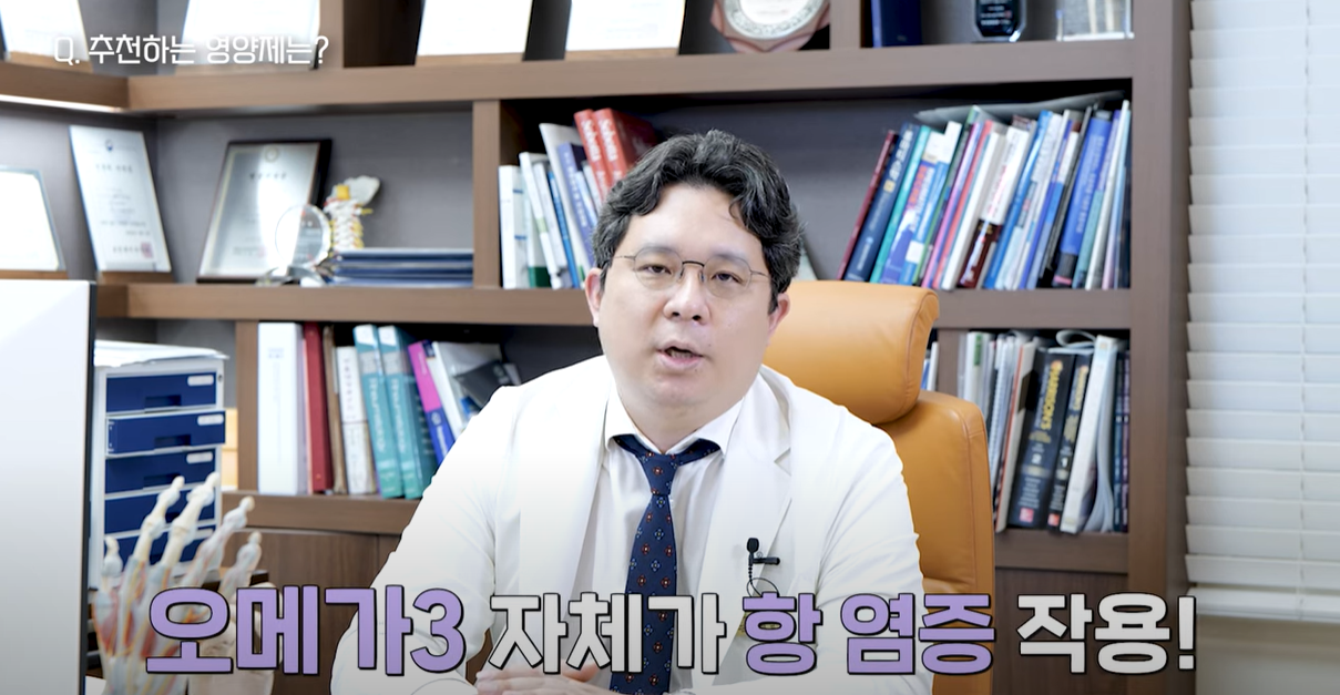 오메가 3 자체가 항 염증 작용