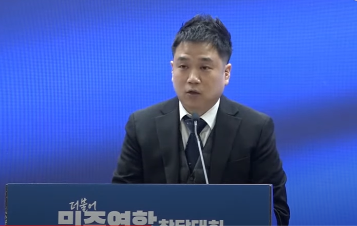 더불어 민주연합 강령 발표