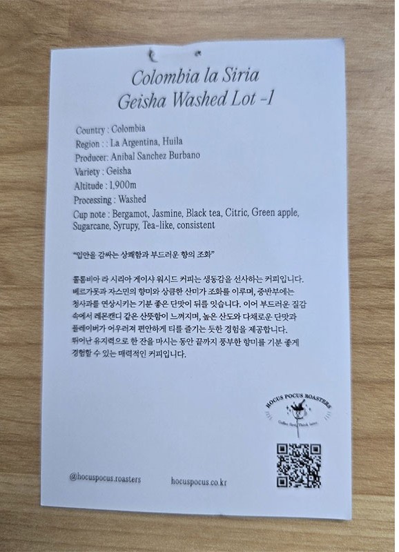 콜롬비아 라 시리아 게이샤 워시드 원두 정보 카드