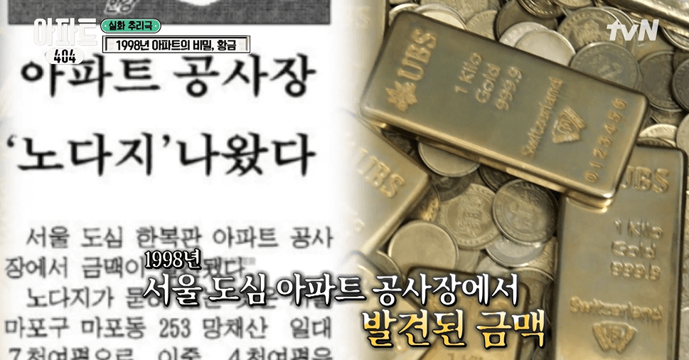 아파트404