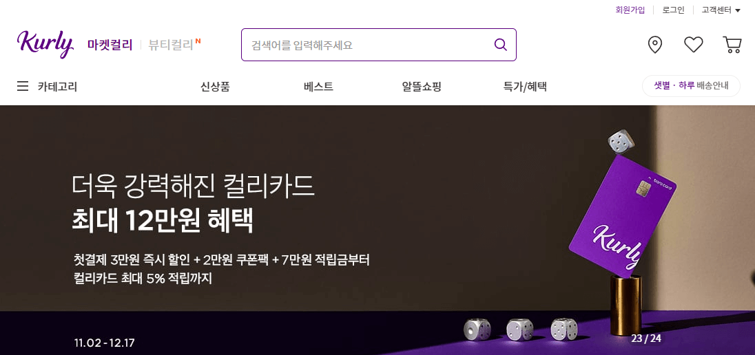 블랙프라이데이 세일기간 행사내용