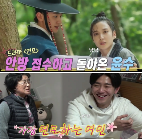 나 혼자 산다 남윤수