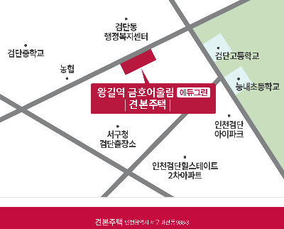 왕길역 금호어울림 에듀그린 아파트 평면도&#44; 인천 오류동