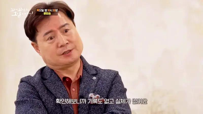 꼬리에 꼬리를 무는 그날 이야기 꼬꼬무 살인범의 진실게임 4년만에 자백한 울산 온양 움막 살인사건 수상한 이야기