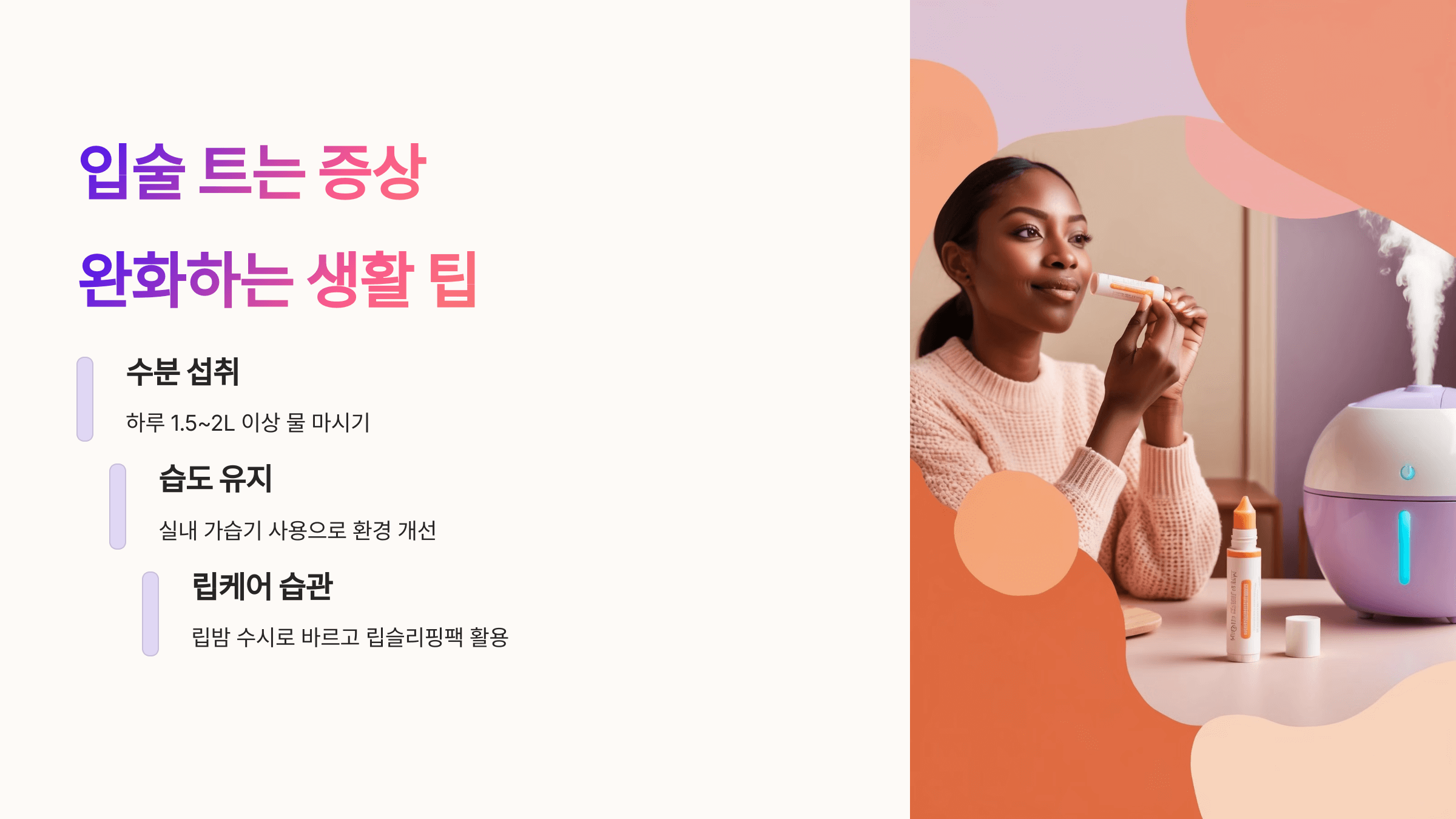 입술 사진입니다.