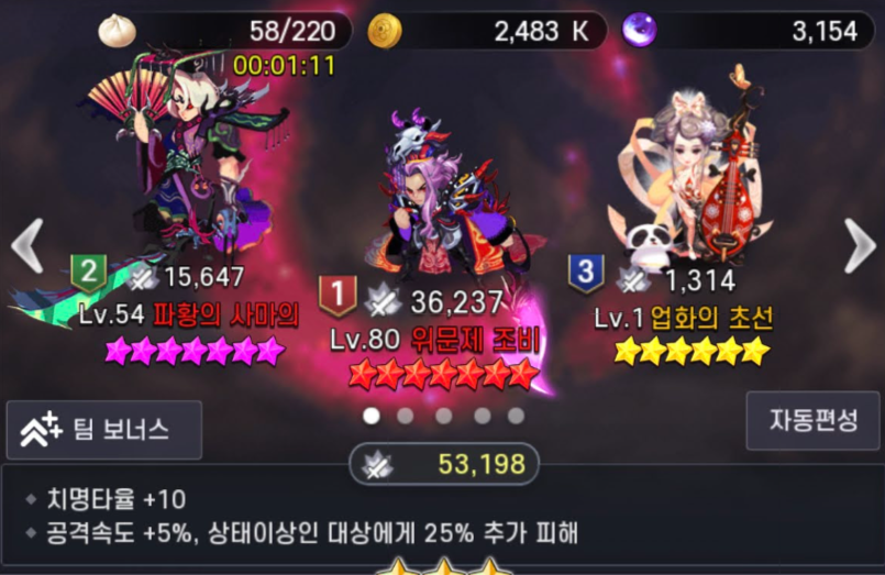 무한돌파-삼국지-리버스-무장-조합-추천