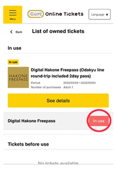 하코네 프리패스 교환 장소