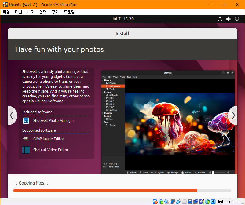 Ubuntu 설치중