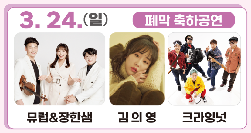 논산 딸기축제