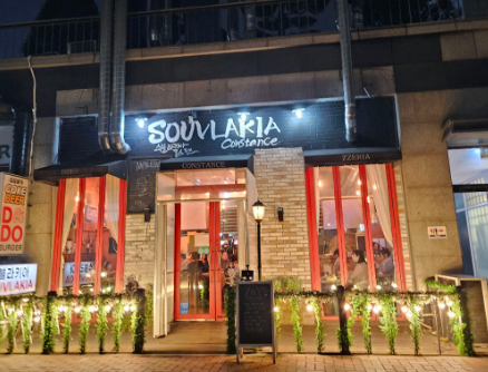 송도 수블라키아1