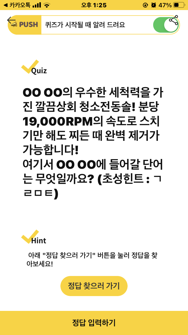 청소전동솔