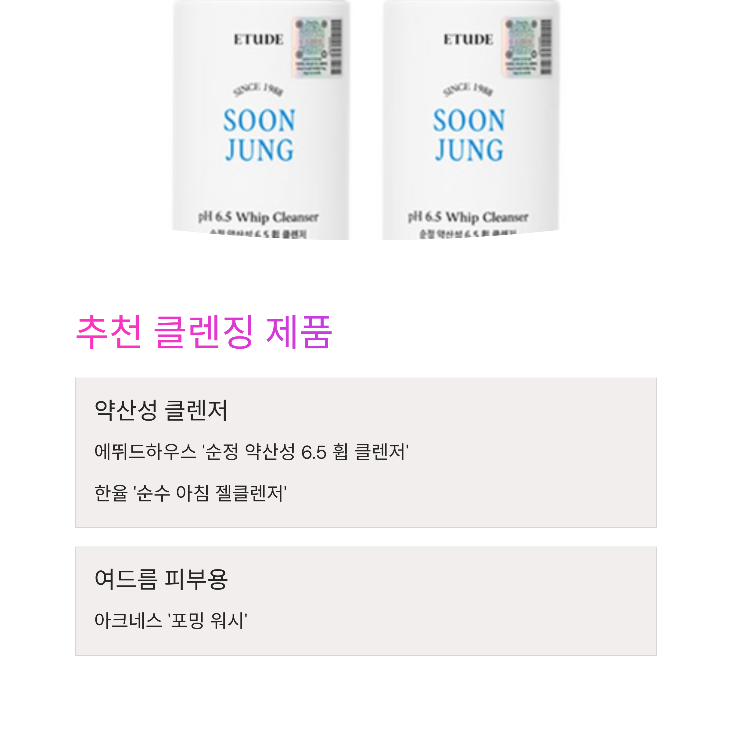 수부지 피부를 위한 스킨케어, 보습과 피지 조절 동시에 해결하기