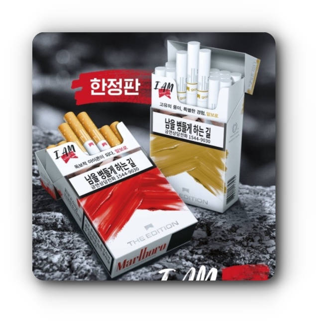 전 세계 판매 1위 편의점 인기담배 말보로 레드 골드 맛 향 특징 스펙 그리고 신작 한정판 '디 에디션' 분석