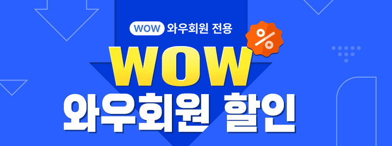 쿠팡 블랙프라이데이