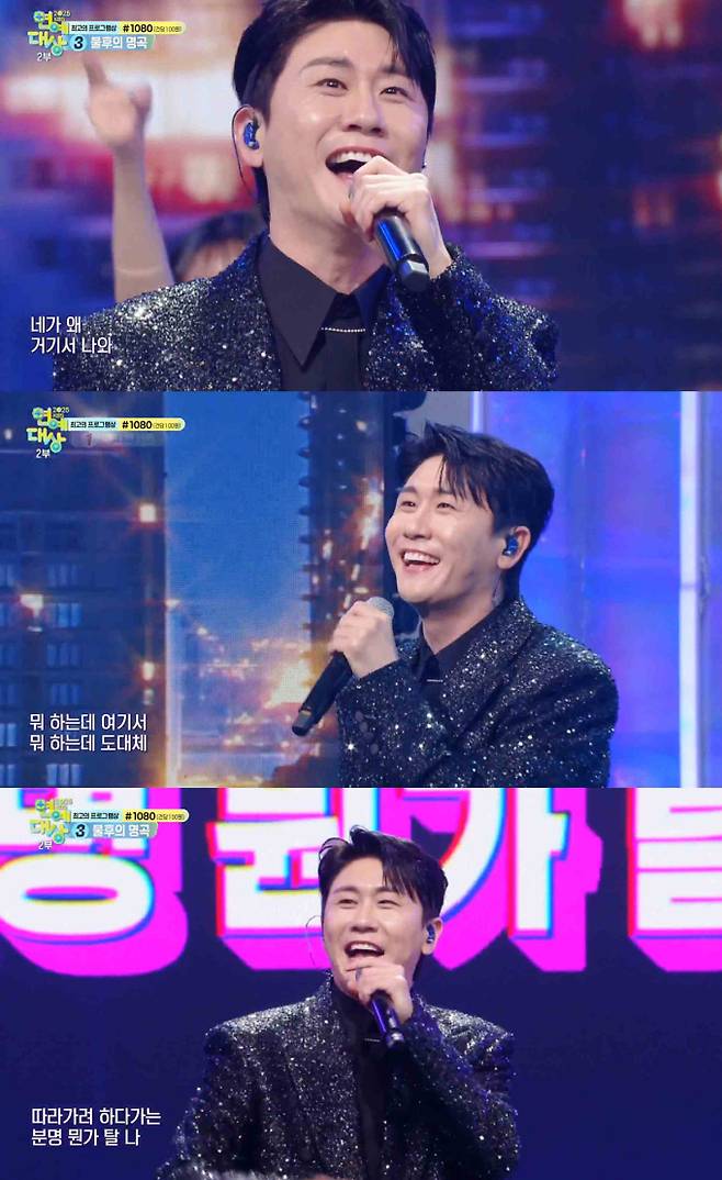 영탁 나이 고향 학력 프로필 콘서트 결혼 발표