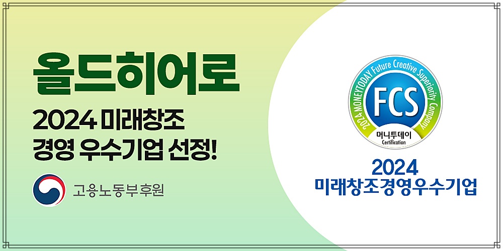 올드히어로