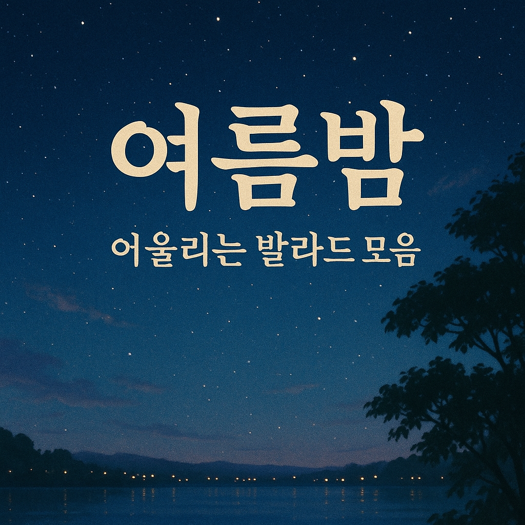 밤 하늘의 이미지