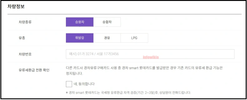 경차 유류세 환급