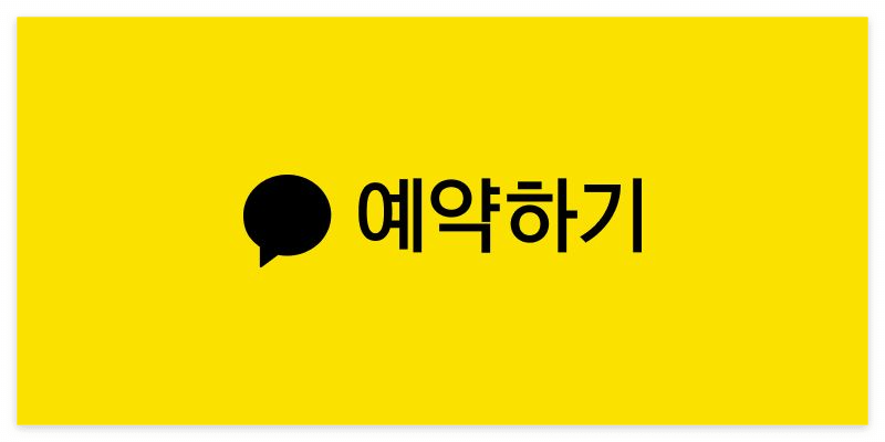 2025 대한민국 봄맞이 카카오톡 숙박할인권 발급방법
