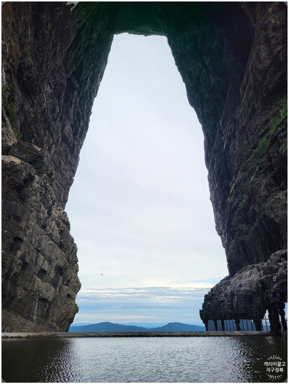 중국 장가계 천문산 천문동