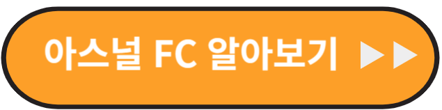 토트넘 경기일정