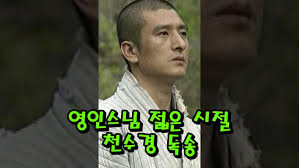 영인스님 천수경 mp3 다운로드 방법