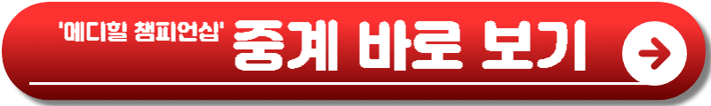 메디힐 한국일보 챔피언십