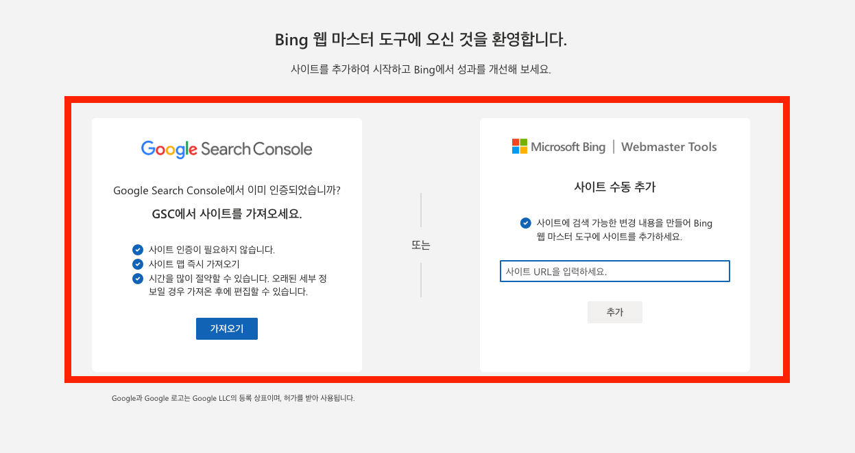 빙 검색엔진에 워드프레스 사이트를 검색 등록 하기