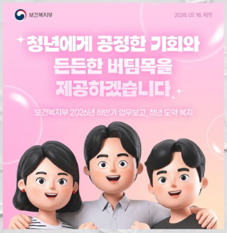 청년버팀목 전세대출 안내문