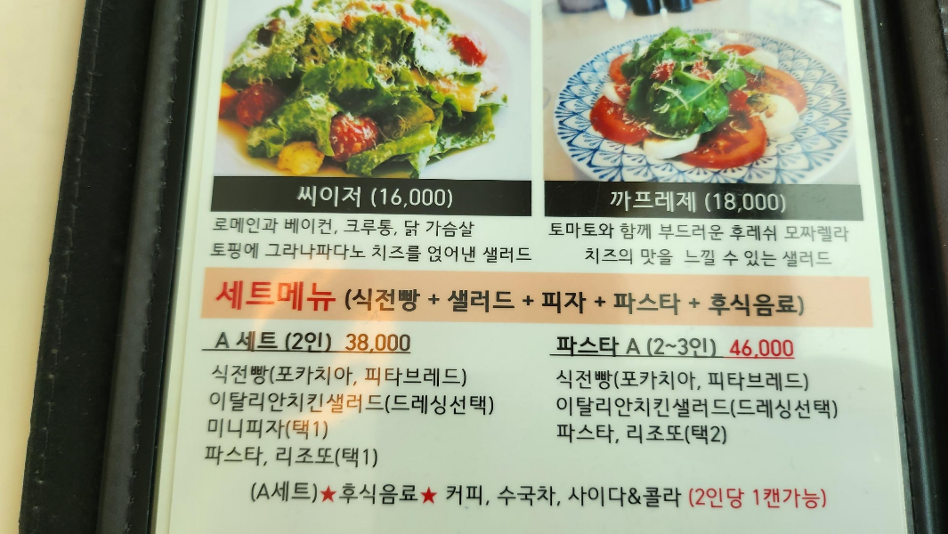 일산뽀모도로 파스타맛집