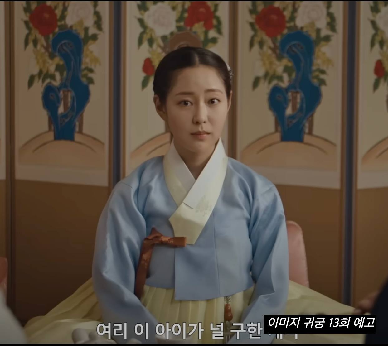 귀궁 팔척귀 정체 천금휘 윤갑 강철 운명 용담골 진실 13회 줄거리