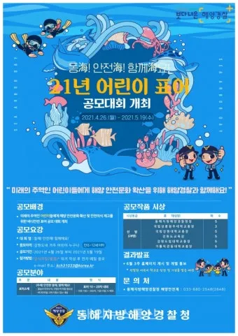 5월 동해 바다낚시 최고 추천 어종과 인기 포인트 완벽 총정리_21