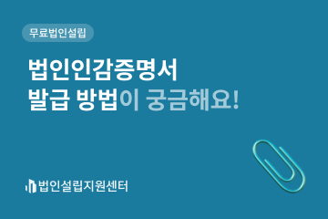 인감증명서 온라인 발급 받는 방법