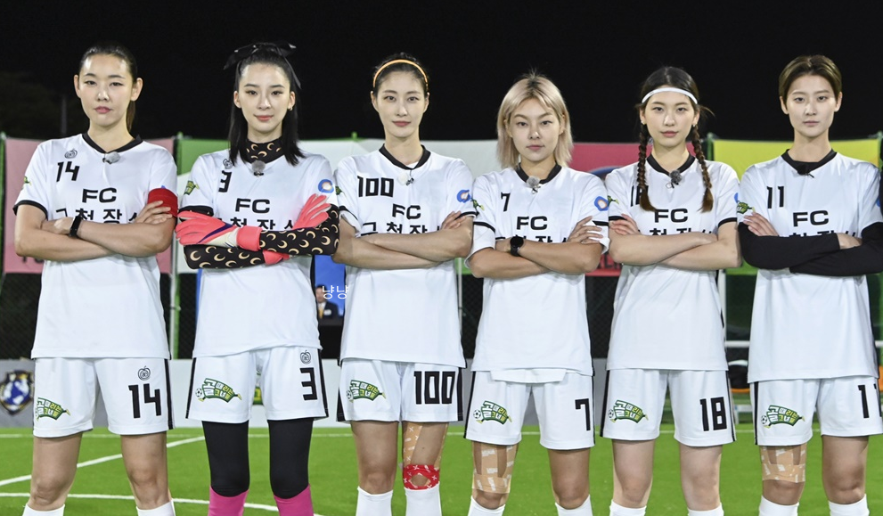 골 때리는 그녀들 구척장신