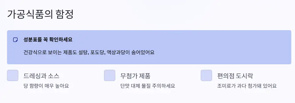 가공 식품
