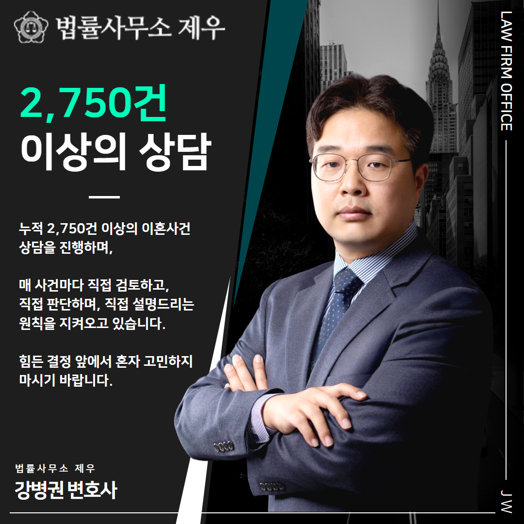 외도이혼 재산분할