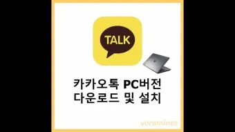 텔레그램 카카오톡 차이점_21