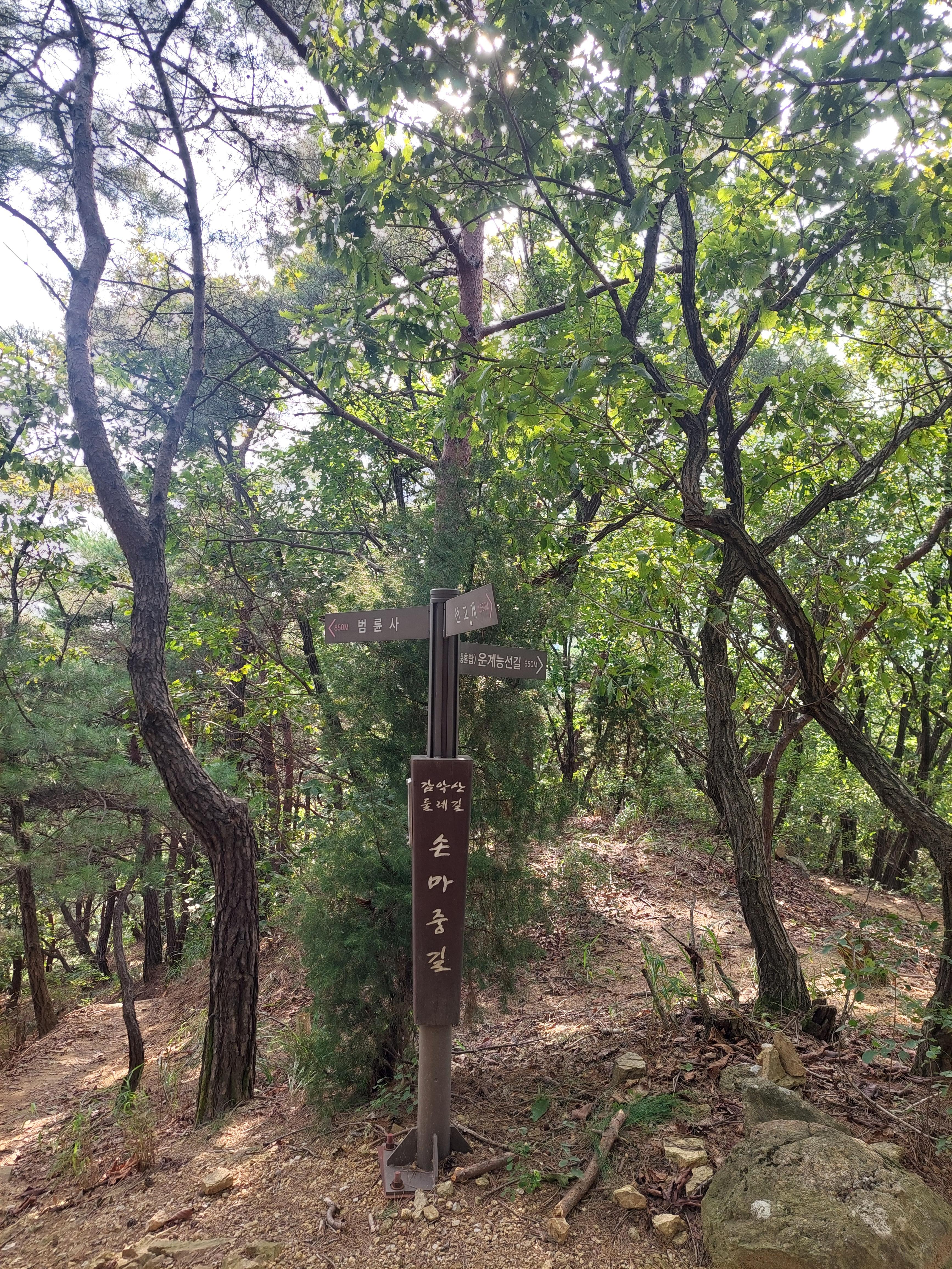 감악산