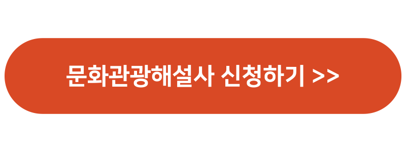 백두대간 협곡열차 예매 방법 시간표 v-train