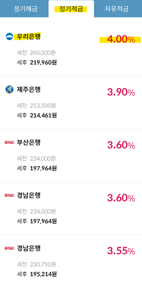 적금 이자 계산기