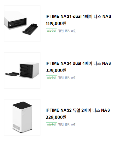 아이피 타임 나스