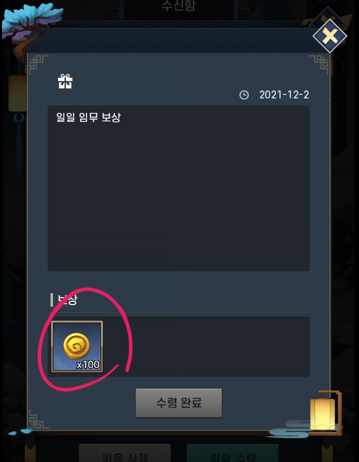 무돌코인 우편함