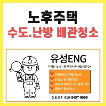노후 주택 청소 낡은 실리콘 교체와 방충망 수리 조명 교체_3
