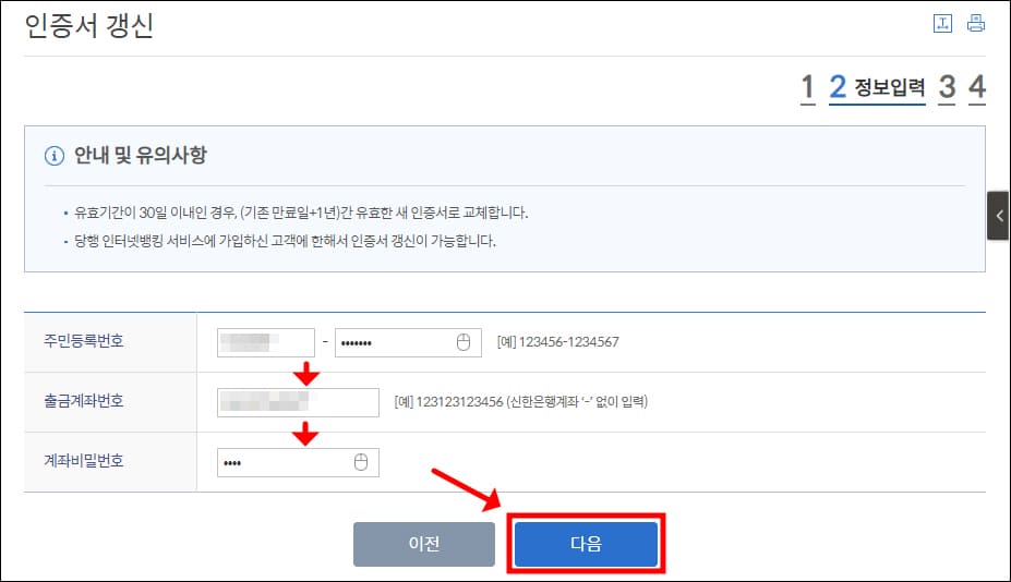 정보입력
